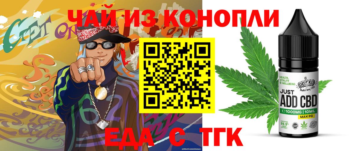 Canna-Cookies конопля Моздок