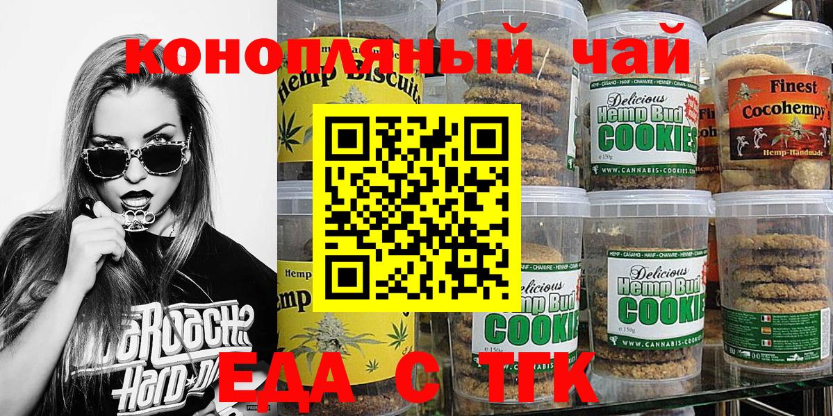 Cannafood марихуана  Вход с VPN  Моздок 