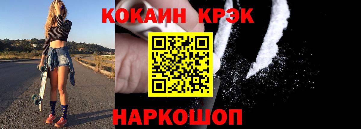 COCAIN 98% Моздок