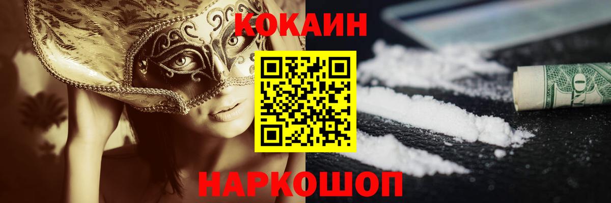 КОКАИН Колумбийский  наркота  COCAIN Колумбийский  Моздок  Вход с VPN  Кокаин 