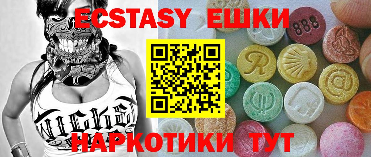 Ecstasy диски Моздок