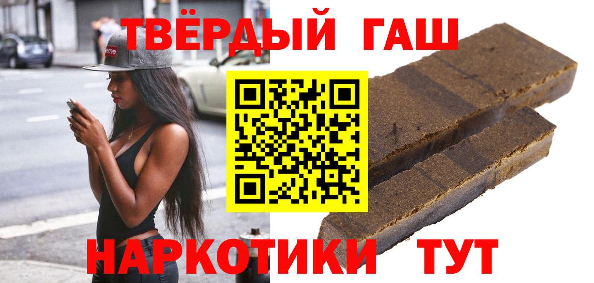 ГАШИШ VHQ  Вход с VPN  Гашиш индика сатива  Моздок 