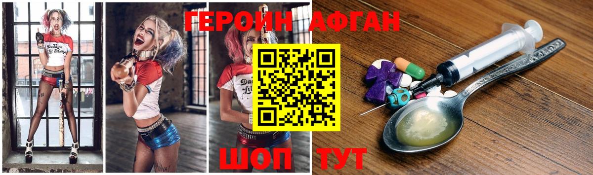 Героин VHQ Моздок