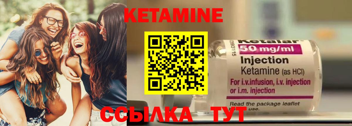 КЕТАМИН ketamine  Кетамин VHQ  Моздок  Вход с VPN 