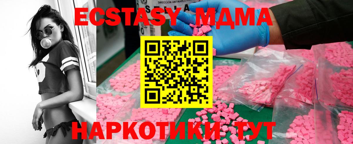 МДМА  МДМА crystal  MDMA Molly  Вход с VPN  Моздок 