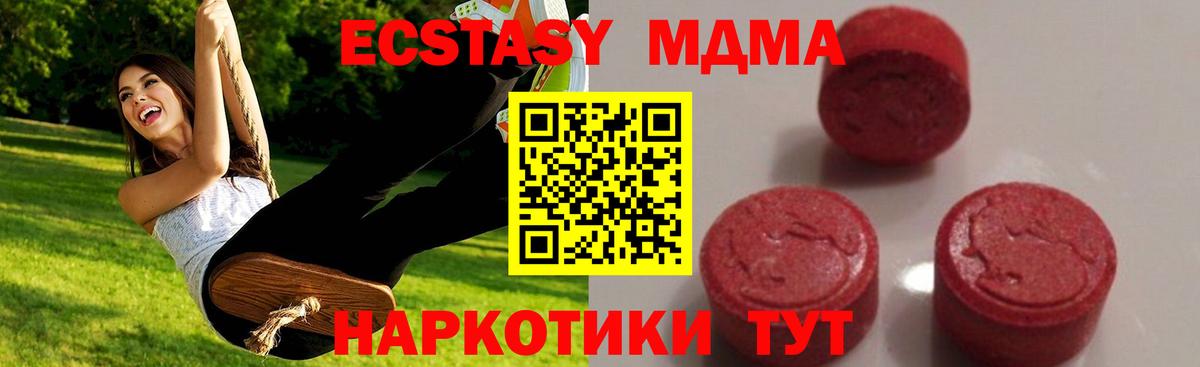 МДМА Molly Моздок