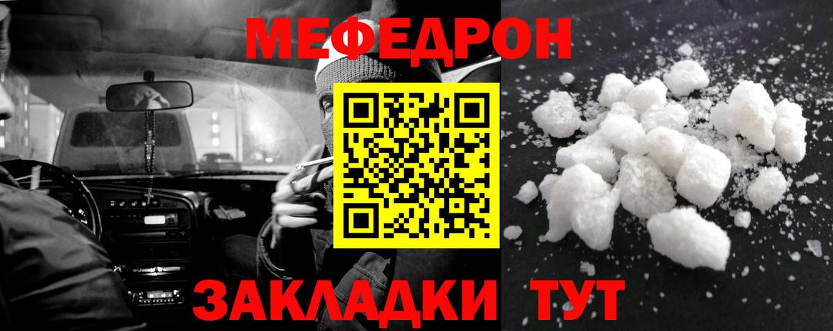 Мефедрон мука Моздок