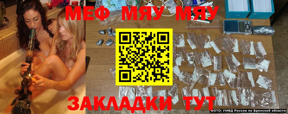 МЯУ-МЯУ VHQ  МЯУ-МЯУ мяу мяу  Моздок  МЯУ-МЯУ  как найти закладки  Вход с VPN 