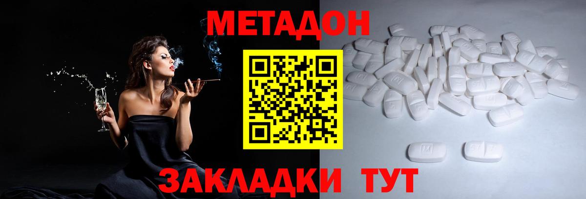 МЕТАДОН мёд  Вход с VPN  Метадон кристалл  ОМГ ОМГ как зайти  Моздок 