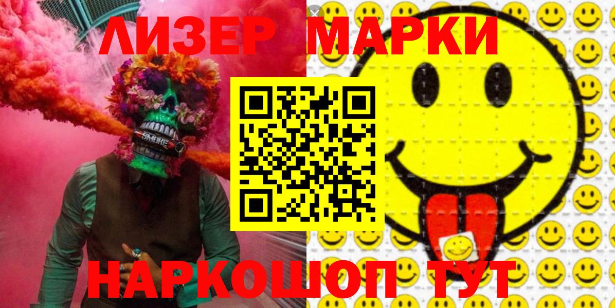 Моздок  Марки N-bome 1,5мг  Марки N-bome 1,5мг  Вход с VPN 