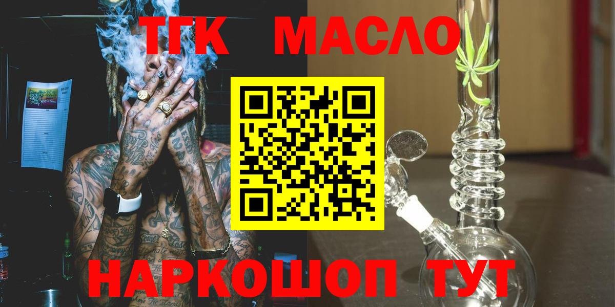 Моздок  Дистиллят ТГК вейп  Вход с VPN 