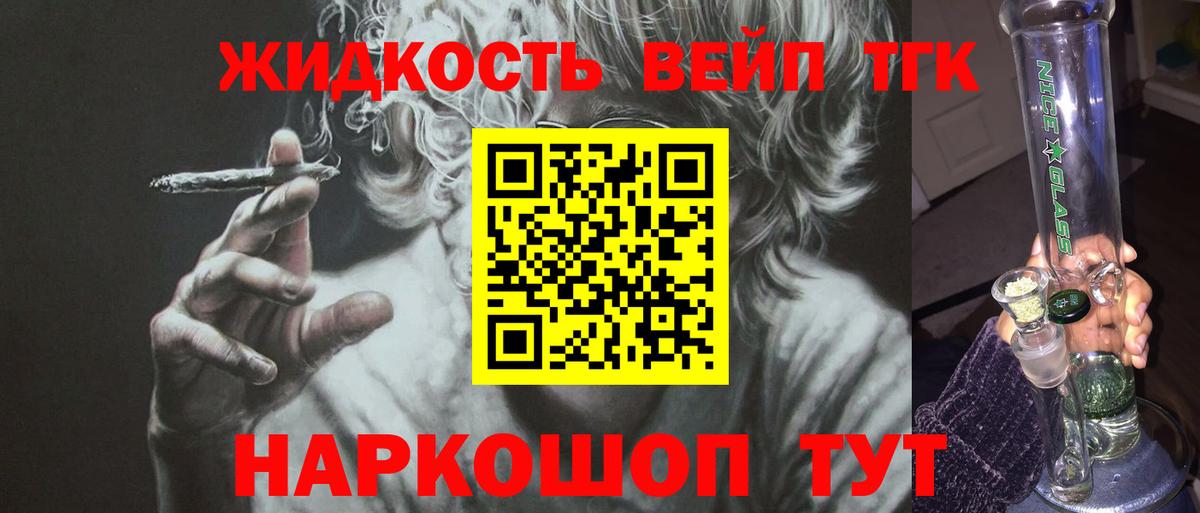 Дистиллят ТГК гашишное масло Моздок